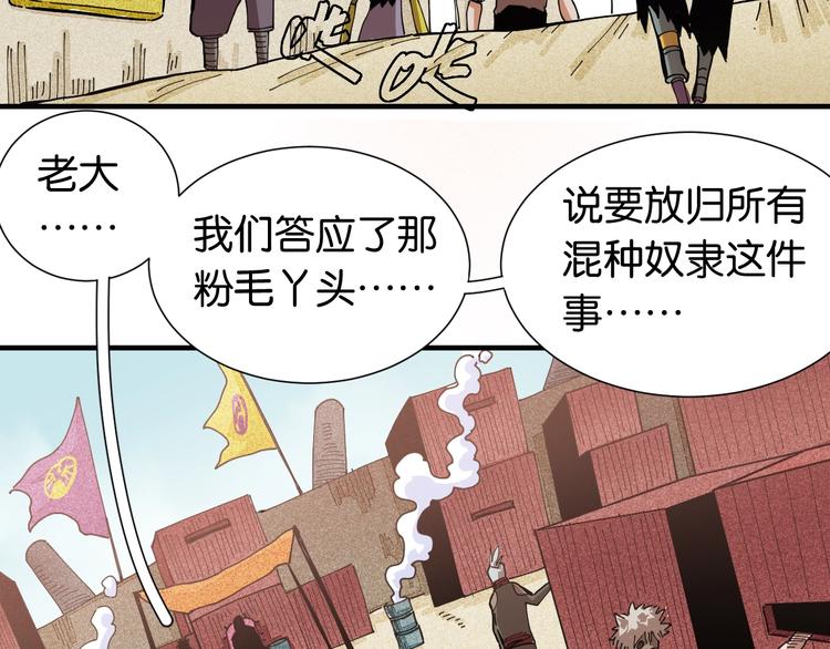 桃与末世之书韩漫全集-第24话 出发！无删减无遮挡章节图片 