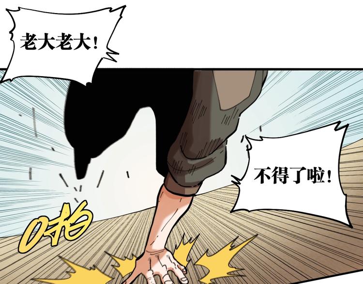 桃与末世之书韩漫全集-第24话 出发！无删减无遮挡章节图片 
