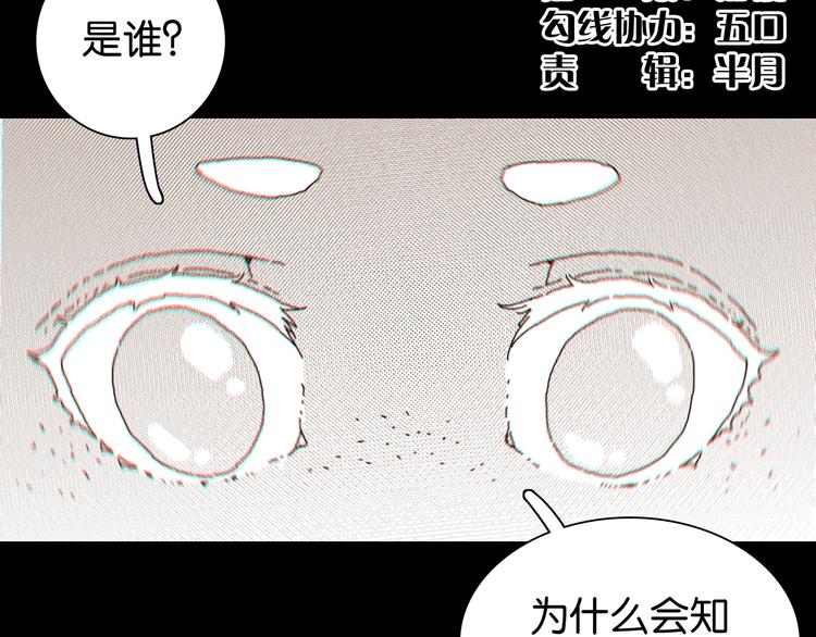 桃与末世之书韩漫全集-第24话 出发！无删减无遮挡章节图片 