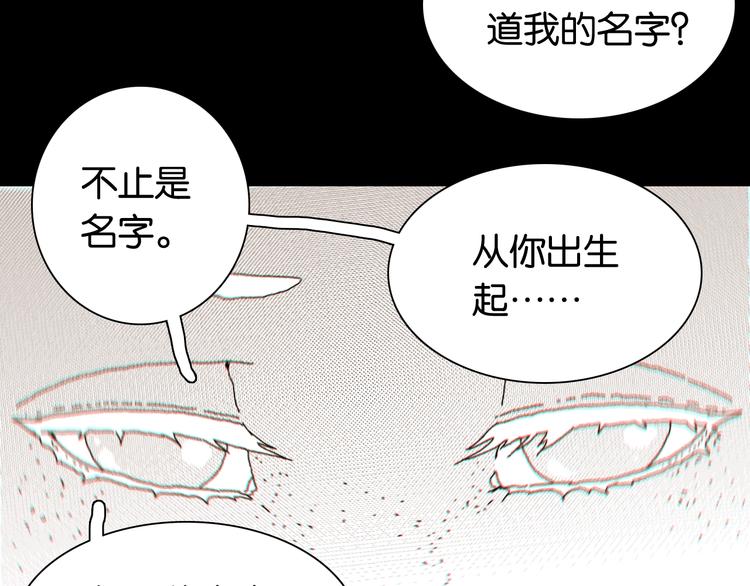 桃与末世之书韩漫全集-第24话 出发！无删减无遮挡章节图片 