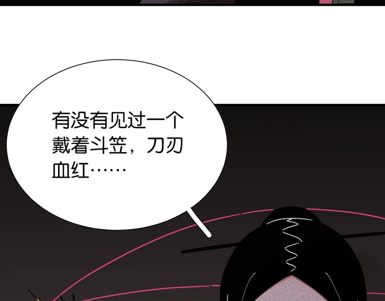 桃与末世之书韩漫全集-第24话 出发！无删减无遮挡章节图片 