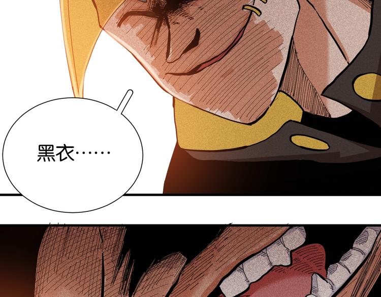 桃与末世之书韩漫全集-第24话 出发！无删减无遮挡章节图片 