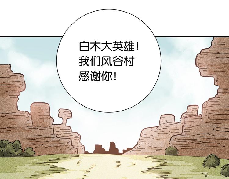 桃与末世之书韩漫全集-第24话 出发！无删减无遮挡章节图片 