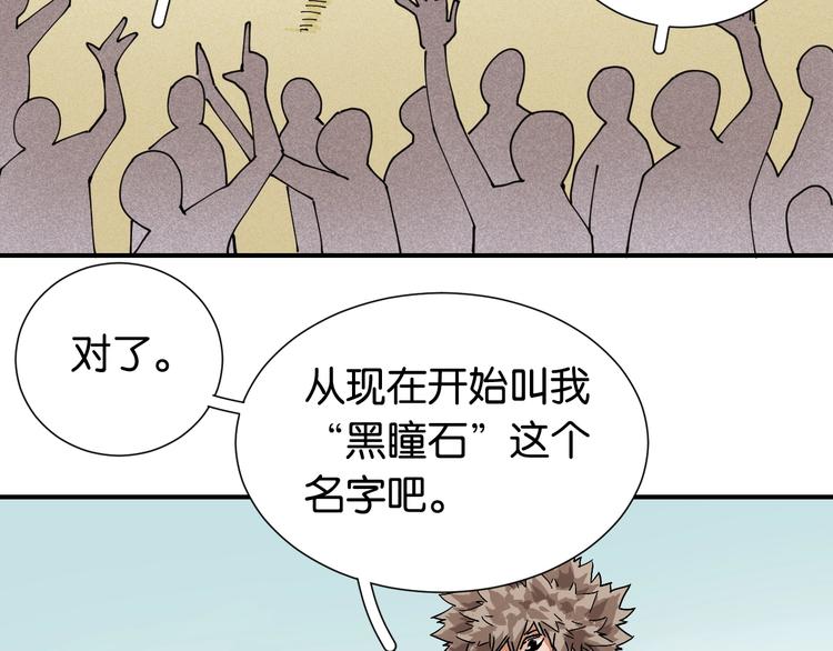 桃与末世之书韩漫全集-第24话 出发！无删减无遮挡章节图片 