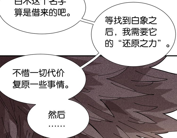 桃与末世之书韩漫全集-第24话 出发！无删减无遮挡章节图片 