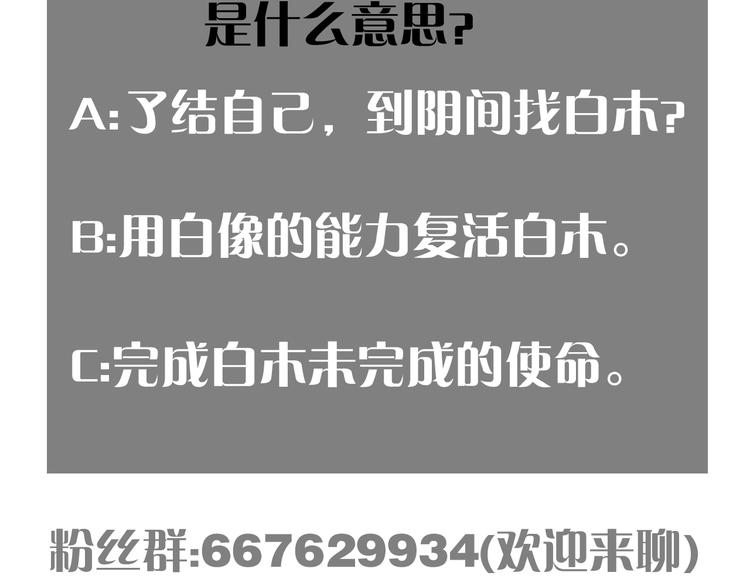 桃与末世之书韩漫全集-第24话 出发！无删减无遮挡章节图片 