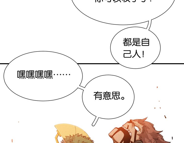桃与末世之书韩漫全集-第25话 寄居械堡！无删减无遮挡章节图片 