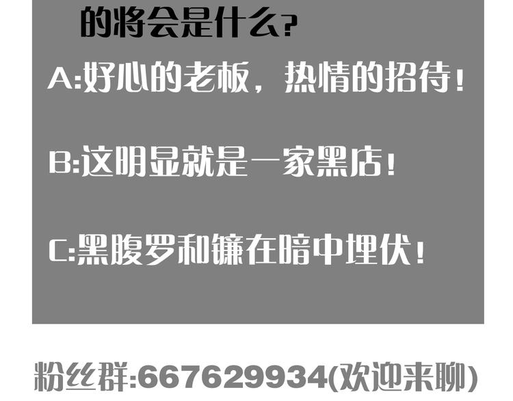 桃与末世之书韩漫全集-第25话 寄居械堡！无删减无遮挡章节图片 
