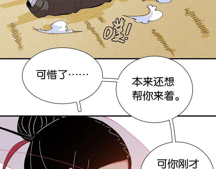 桃与末世之书韩漫全集-第25话 寄居械堡！无删减无遮挡章节图片 