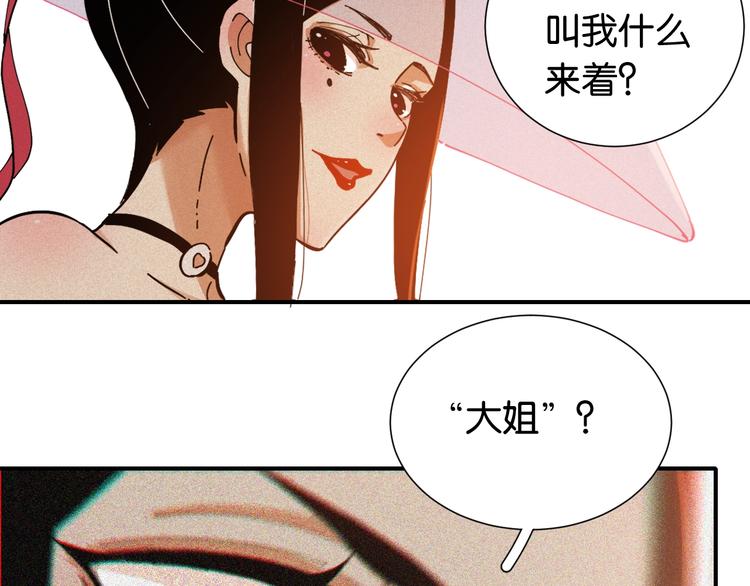 桃与末世之书韩漫全集-第25话 寄居械堡！无删减无遮挡章节图片 