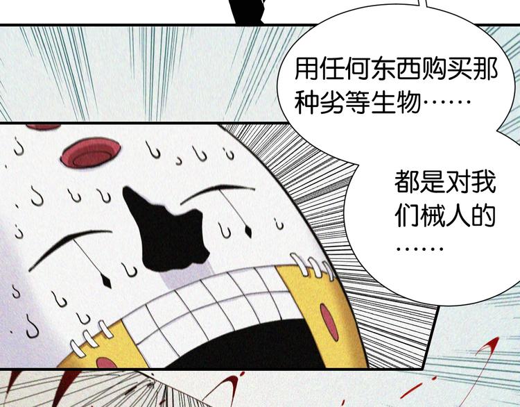 桃与末世之书韩漫全集-第25话 寄居械堡！无删减无遮挡章节图片 