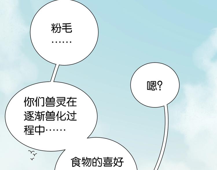桃与末世之书韩漫全集-第25话 寄居械堡！无删减无遮挡章节图片 