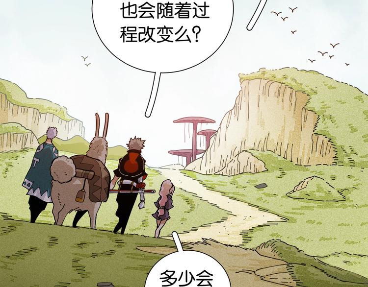 桃与末世之书韩漫全集-第25话 寄居械堡！无删减无遮挡章节图片 