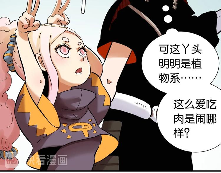 桃与末世之书韩漫全集-第25话 寄居械堡！无删减无遮挡章节图片 