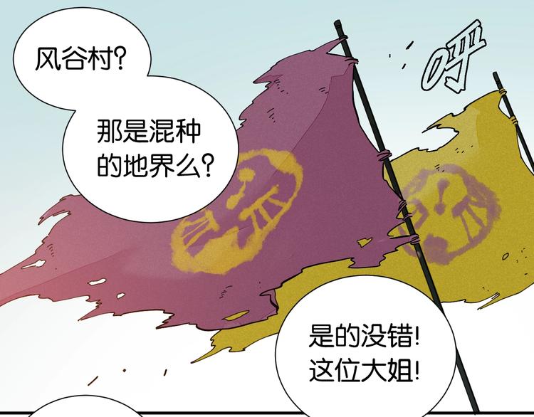 桃与末世之书韩漫全集-第25话 寄居械堡！无删减无遮挡章节图片 