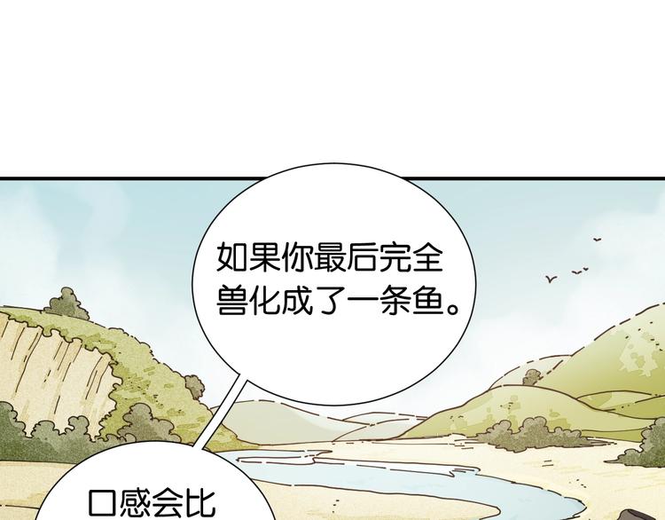 桃与末世之书韩漫全集-第25话 寄居械堡！无删减无遮挡章节图片 