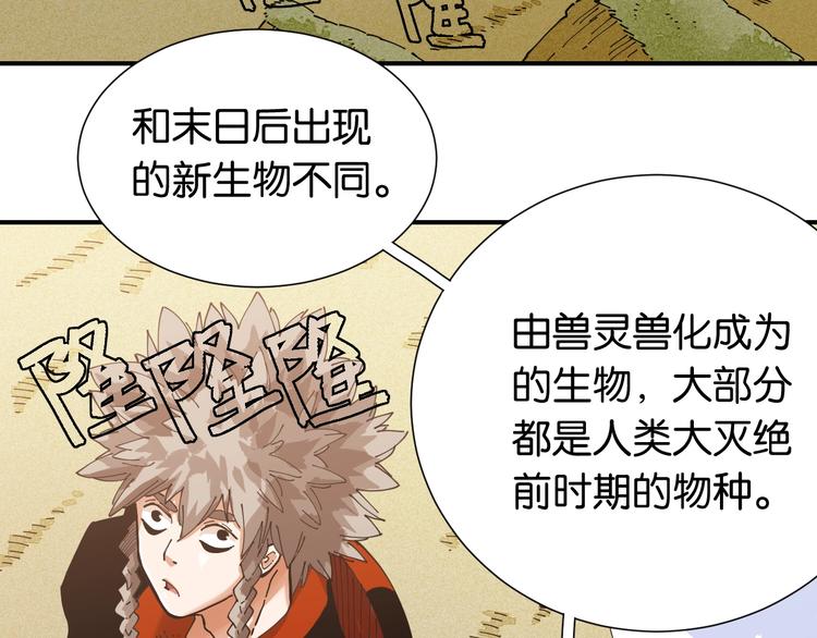 桃与末世之书韩漫全集-第25话 寄居械堡！无删减无遮挡章节图片 