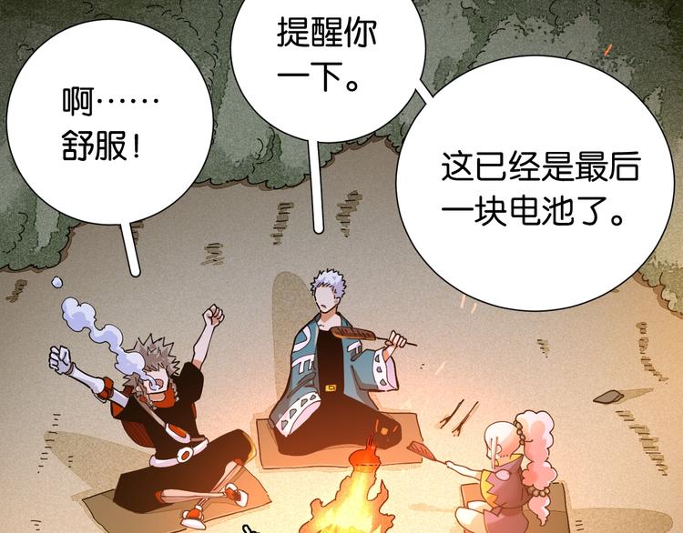 桃与末世之书韩漫全集-第25话 寄居械堡！无删减无遮挡章节图片 