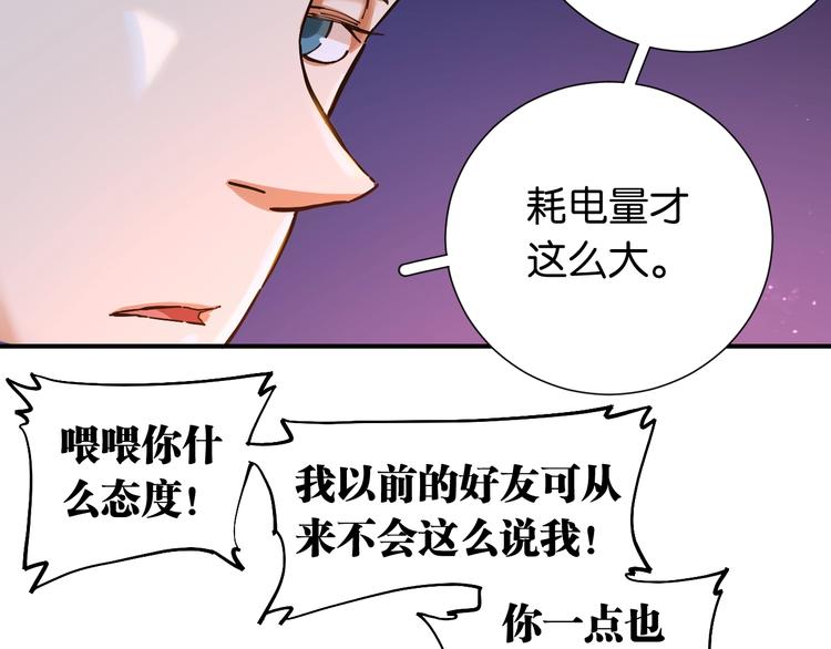 桃与末世之书韩漫全集-第25话 寄居械堡！无删减无遮挡章节图片 