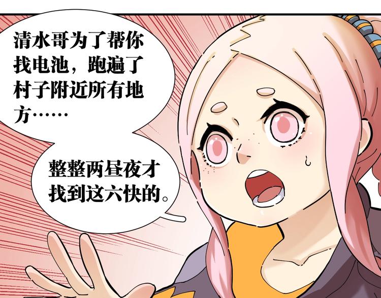 桃与末世之书韩漫全集-第25话 寄居械堡！无删减无遮挡章节图片 