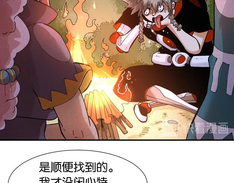 桃与末世之书韩漫全集-第25话 寄居械堡！无删减无遮挡章节图片 