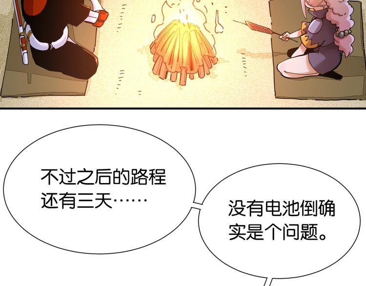 桃与末世之书韩漫全集-第25话 寄居械堡！无删减无遮挡章节图片 