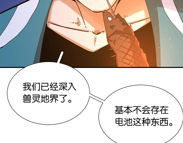 桃与末世之书韩漫全集-第25话 寄居械堡！无删减无遮挡章节图片 