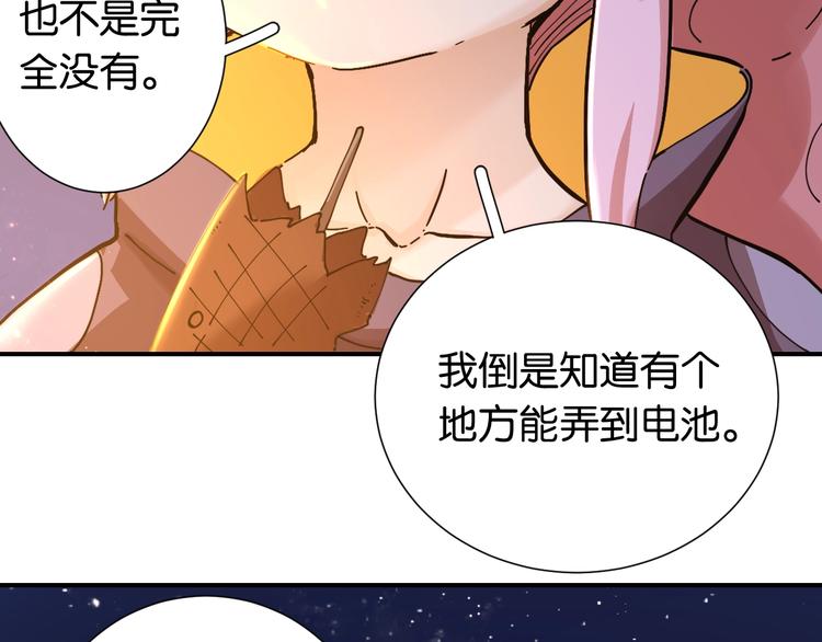 桃与末世之书韩漫全集-第25话 寄居械堡！无删减无遮挡章节图片 