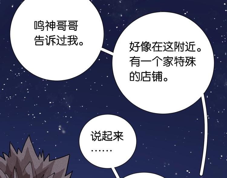 桃与末世之书韩漫全集-第25话 寄居械堡！无删减无遮挡章节图片 