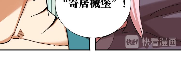 桃与末世之书韩漫全集-第25话 寄居械堡！无删减无遮挡章节图片 
