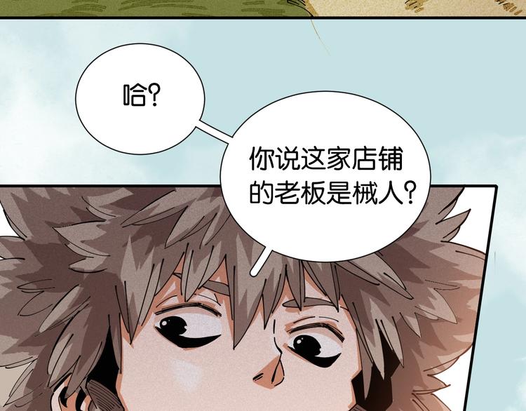 桃与末世之书韩漫全集-第25话 寄居械堡！无删减无遮挡章节图片 