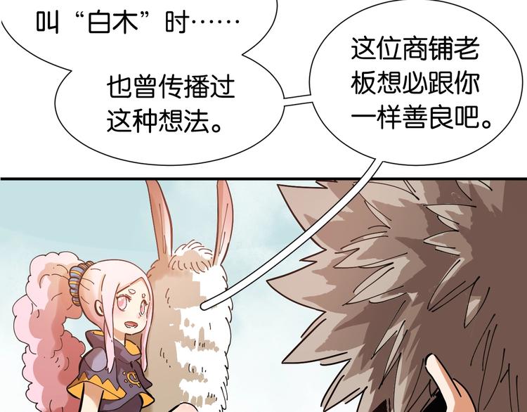 桃与末世之书韩漫全集-第25话 寄居械堡！无删减无遮挡章节图片 