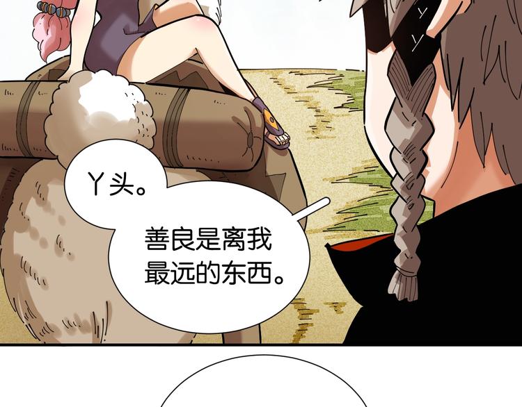 桃与末世之书韩漫全集-第25话 寄居械堡！无删减无遮挡章节图片 