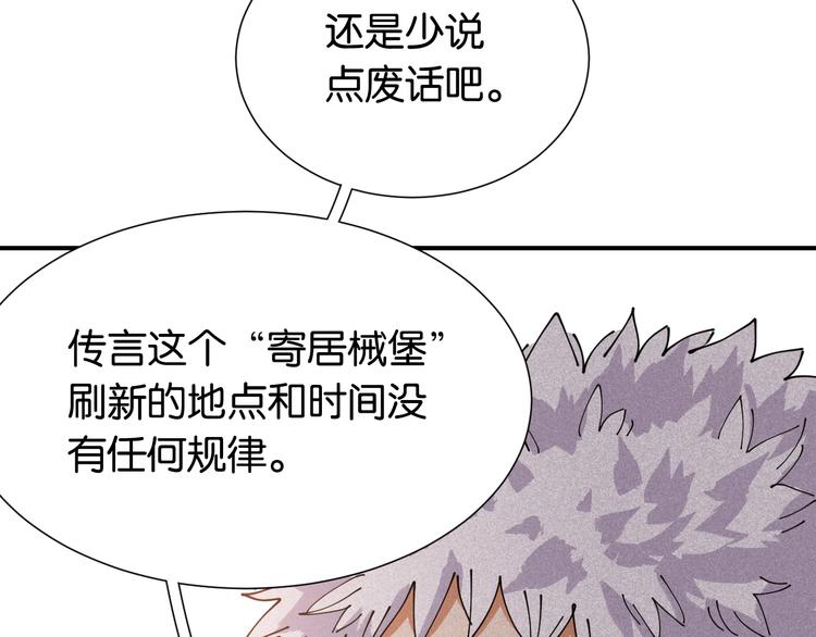 桃与末世之书韩漫全集-第25话 寄居械堡！无删减无遮挡章节图片 