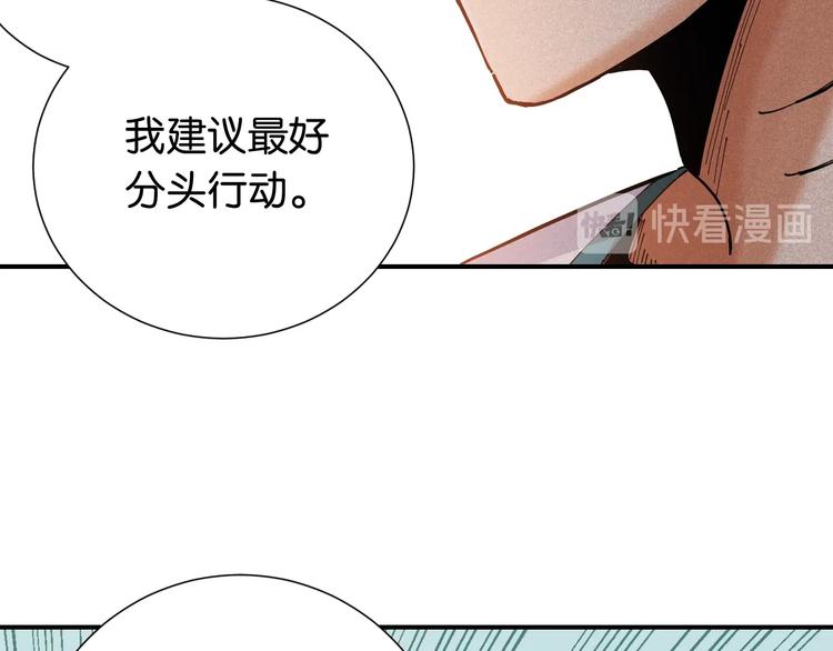 桃与末世之书韩漫全集-第25话 寄居械堡！无删减无遮挡章节图片 