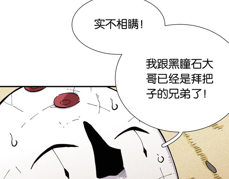 桃与末世之书韩漫全集-第25话 寄居械堡！无删减无遮挡章节图片 