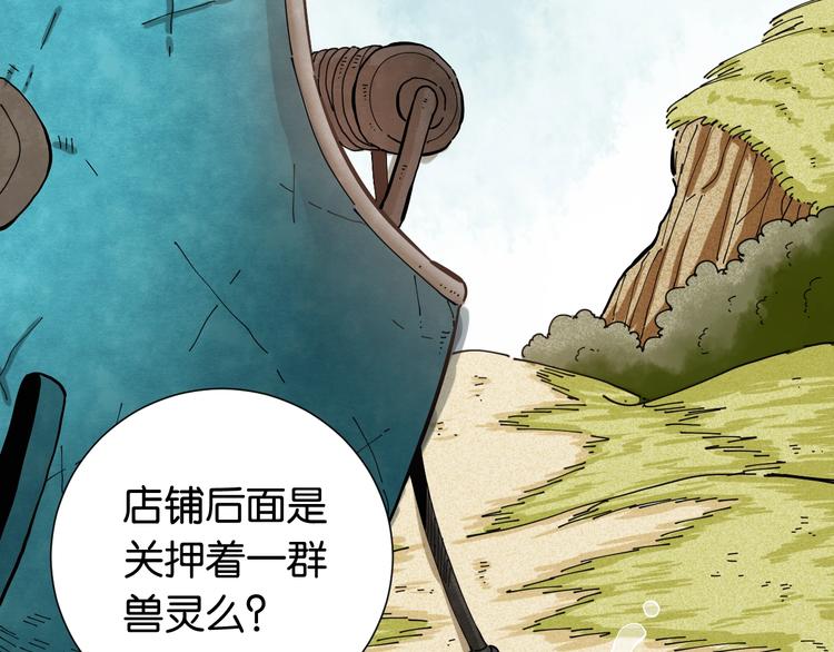 桃与末世之书韩漫全集-第25话 寄居械堡！无删减无遮挡章节图片 