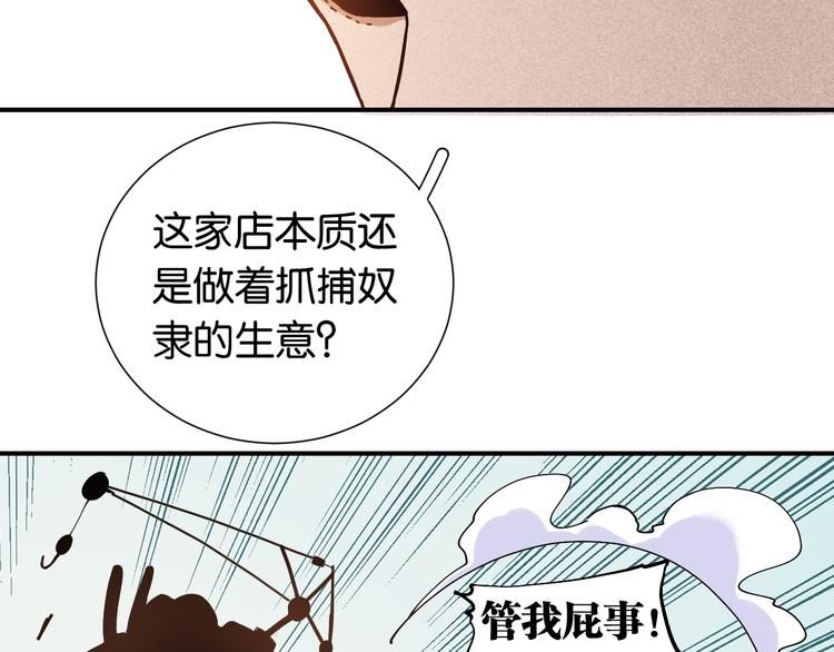 桃与末世之书韩漫全集-第25话 寄居械堡！无删减无遮挡章节图片 