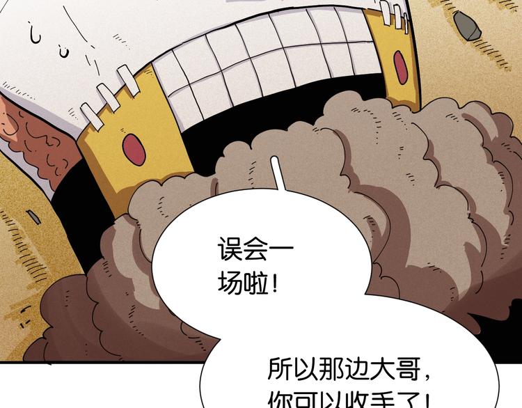 桃与末世之书韩漫全集-第25话 寄居械堡！无删减无遮挡章节图片 