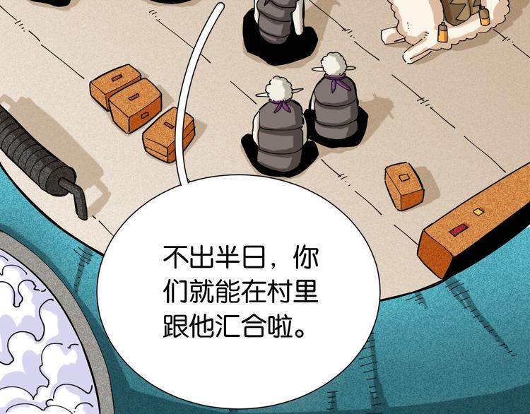 桃与末世之书韩漫全集-第27话 偏见与冲突！无删减无遮挡章节图片 