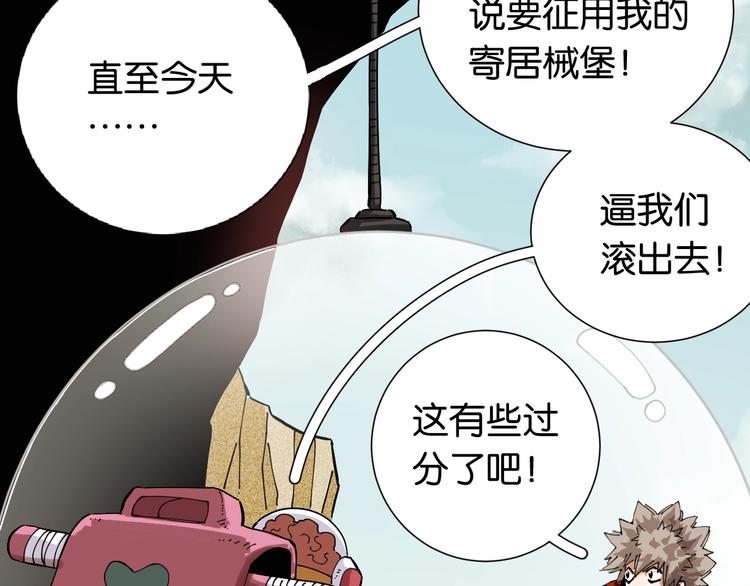 桃与末世之书韩漫全集-第27话 偏见与冲突！无删减无遮挡章节图片 