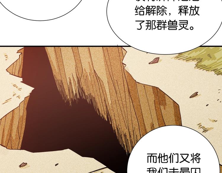 桃与末世之书韩漫全集-第27话 偏见与冲突！无删减无遮挡章节图片 