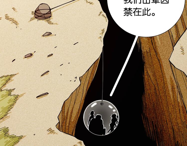 桃与末世之书韩漫全集-第27话 偏见与冲突！无删减无遮挡章节图片 