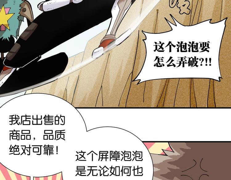 桃与末世之书韩漫全集-第27话 偏见与冲突！无删减无遮挡章节图片 