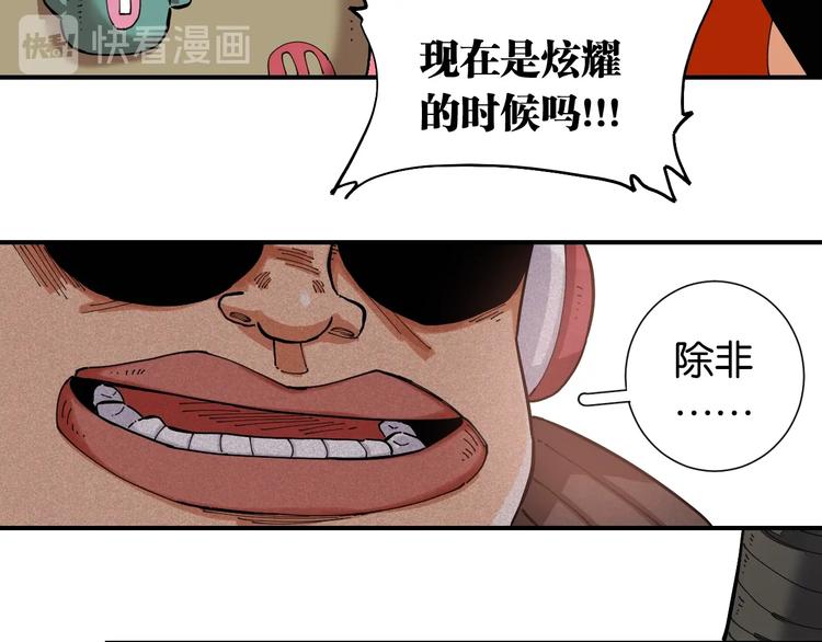 桃与末世之书韩漫全集-第27话 偏见与冲突！无删减无遮挡章节图片 