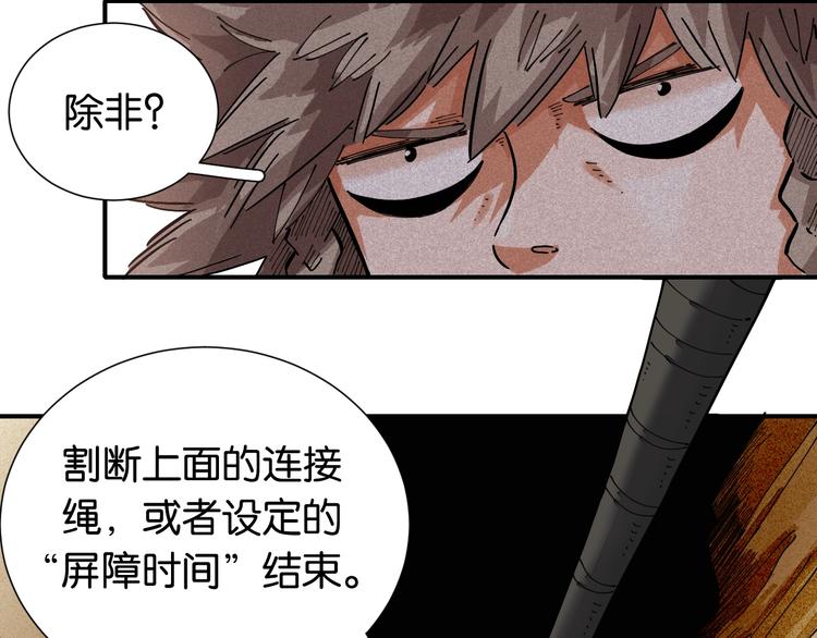 桃与末世之书韩漫全集-第27话 偏见与冲突！无删减无遮挡章节图片 