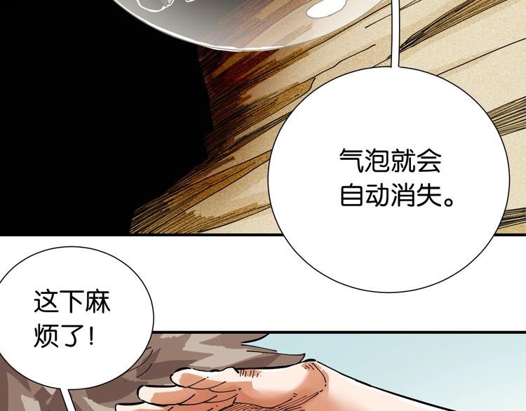 桃与末世之书韩漫全集-第27话 偏见与冲突！无删减无遮挡章节图片 