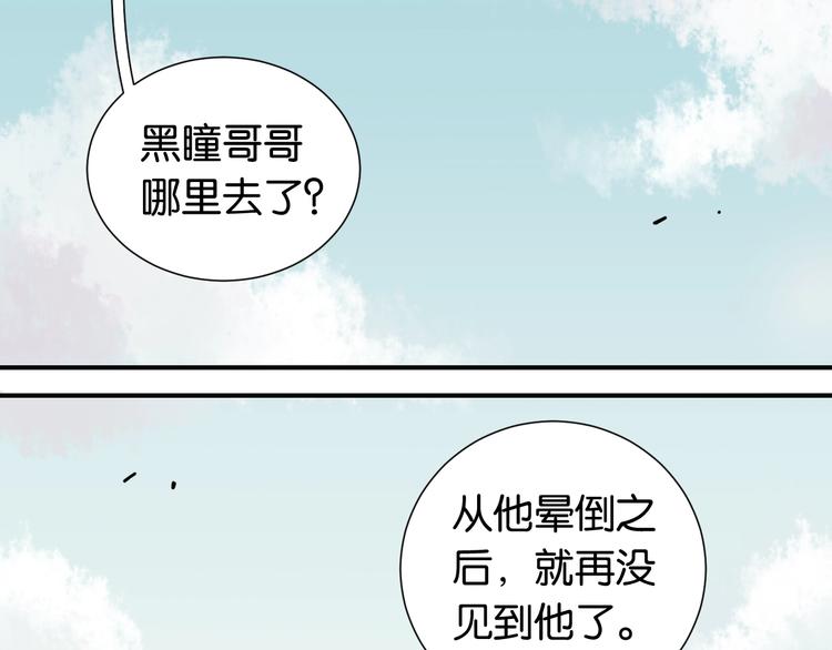 桃与末世之书韩漫全集-第27话 偏见与冲突！无删减无遮挡章节图片 