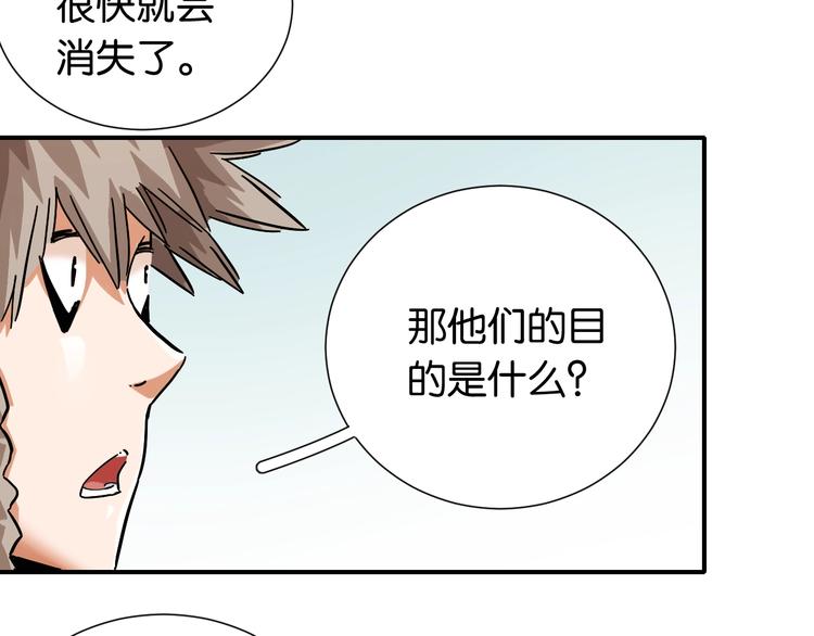 桃与末世之书韩漫全集-第27话 偏见与冲突！无删减无遮挡章节图片 