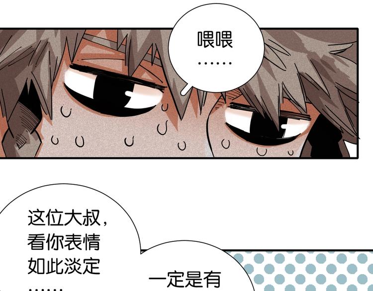 桃与末世之书韩漫全集-第27话 偏见与冲突！无删减无遮挡章节图片 